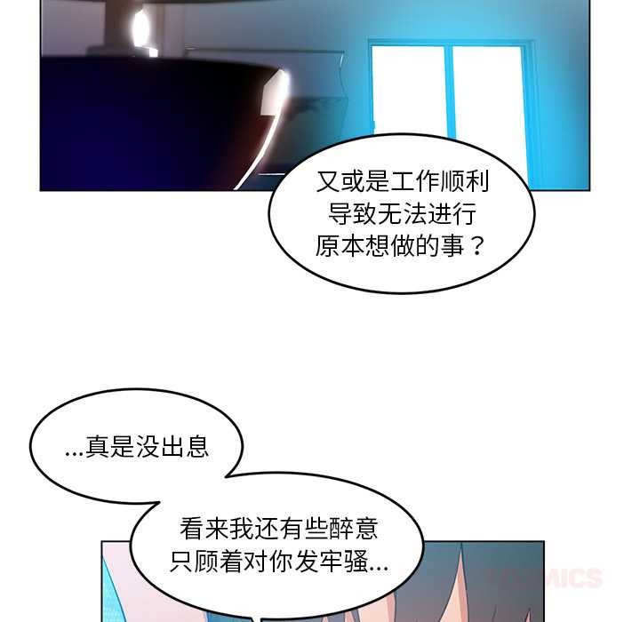 《她的直播間》漫画 第42話