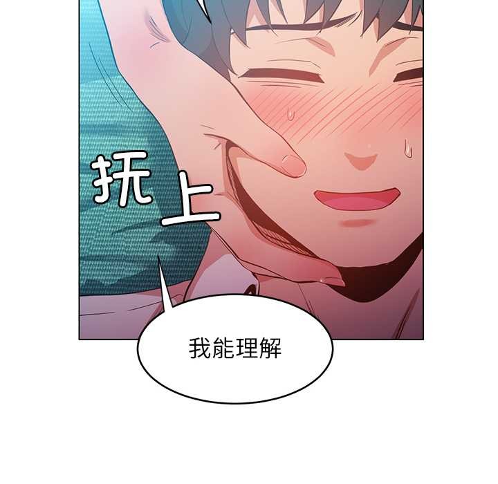 《她的直播間》漫画 第42話