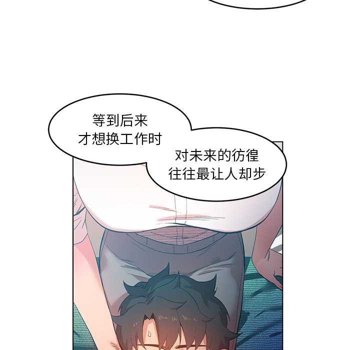 《她的直播間》漫画 第42話