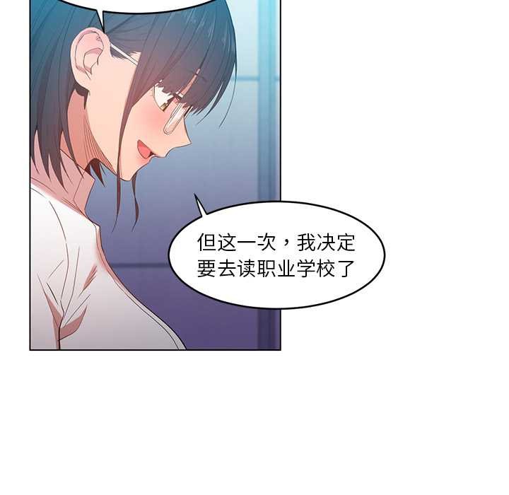 《她的直播間》漫画 第42話