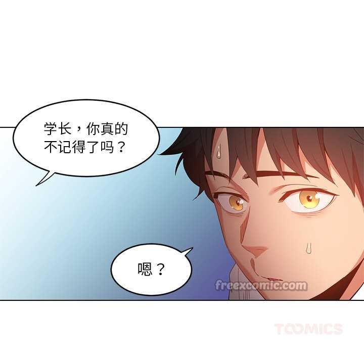《她的直播間》漫画 第42話