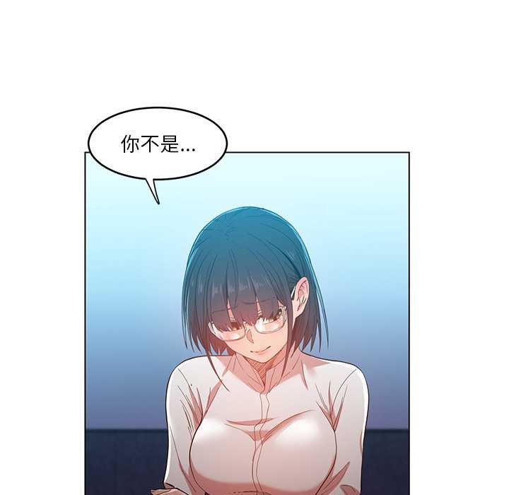 《她的直播間》漫画 第42話