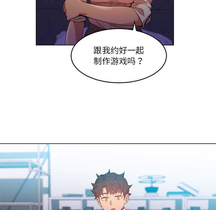 《她的直播間》漫画 第42話