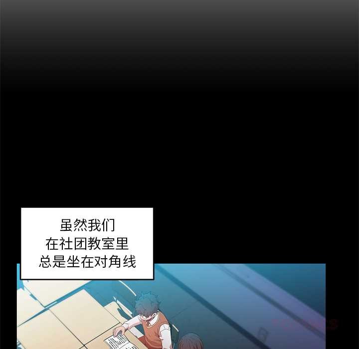 《她的直播間》漫画 第42話