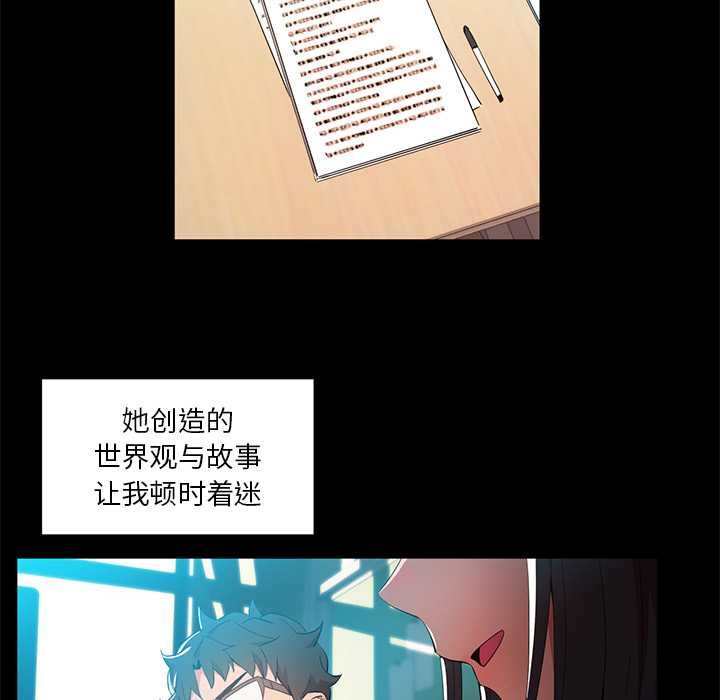 《她的直播間》漫画 第42話