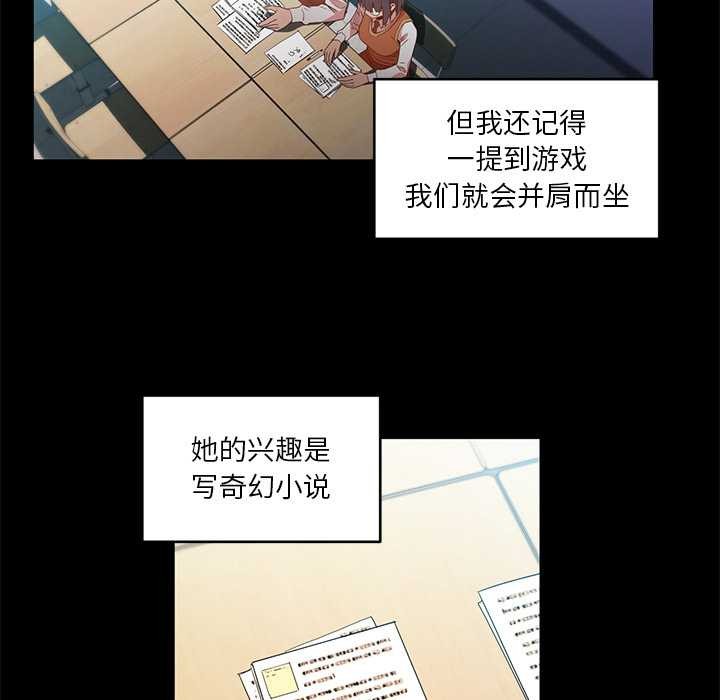 《她的直播間》漫画 第42話