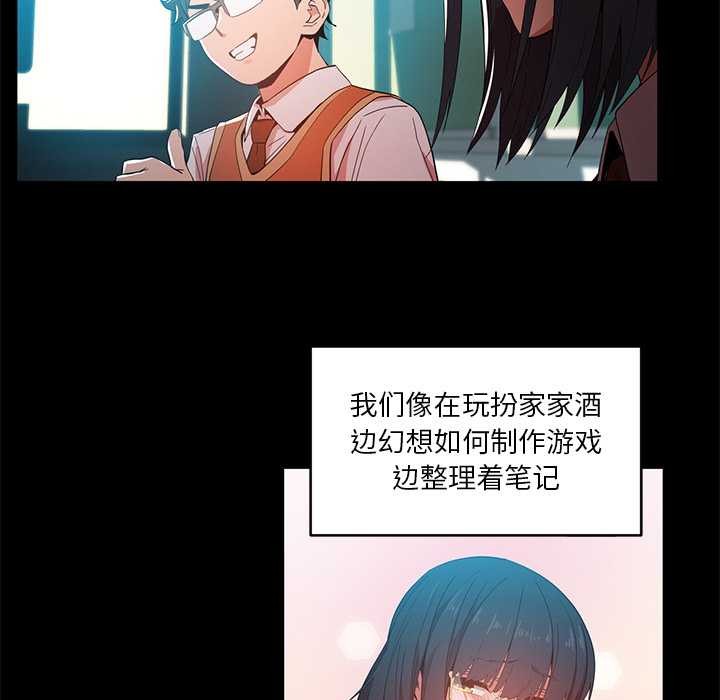 《她的直播間》漫画 第42話