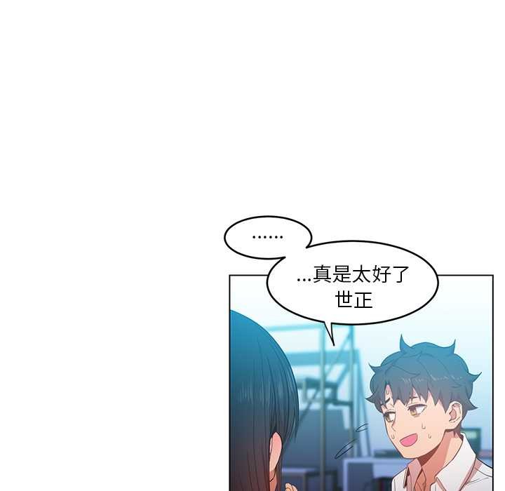 《她的直播間》漫画 第42話