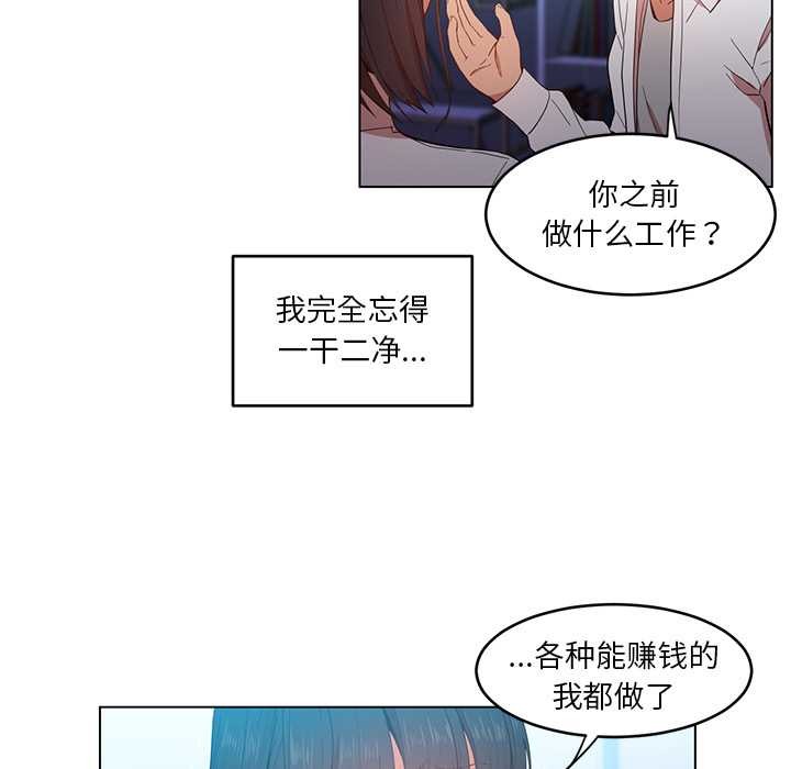 《她的直播間》漫画 第42話