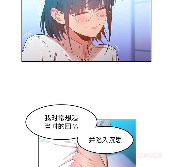 《她的直播間》漫画 第42話