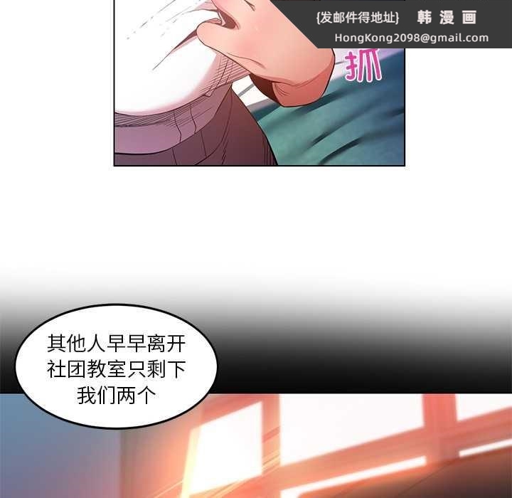 《她的直播間》漫画 第42話