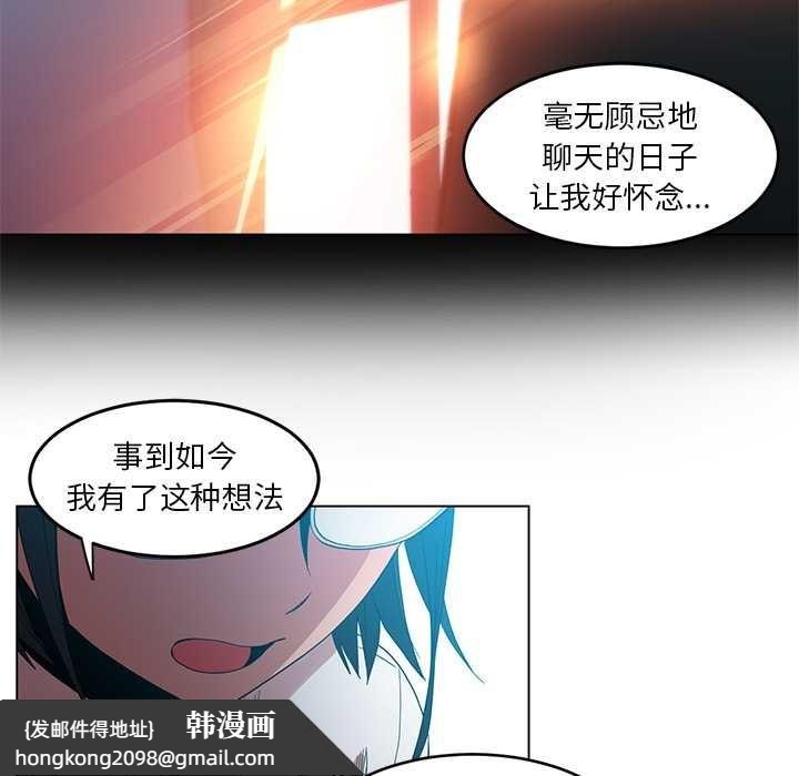 《她的直播間》漫画 第42話