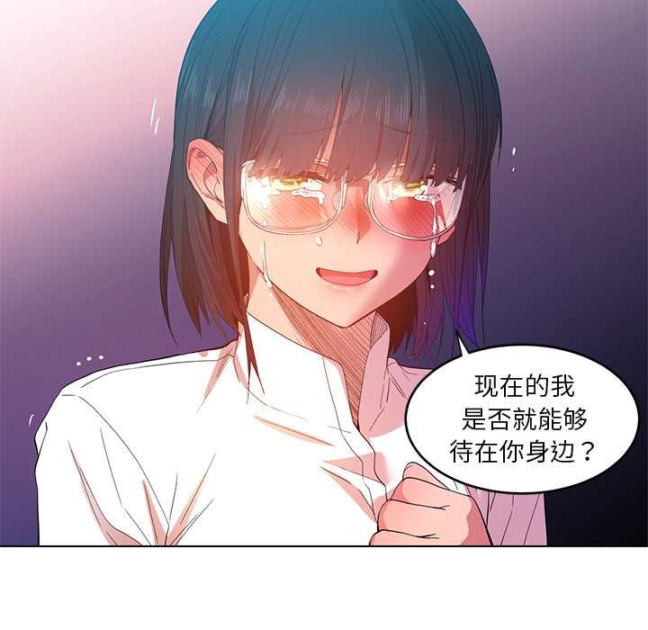 《她的直播間》漫画 第42話