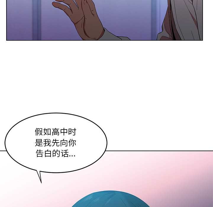 《她的直播間》漫画 第42話