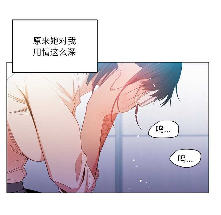 《她的直播間》漫画 第42話