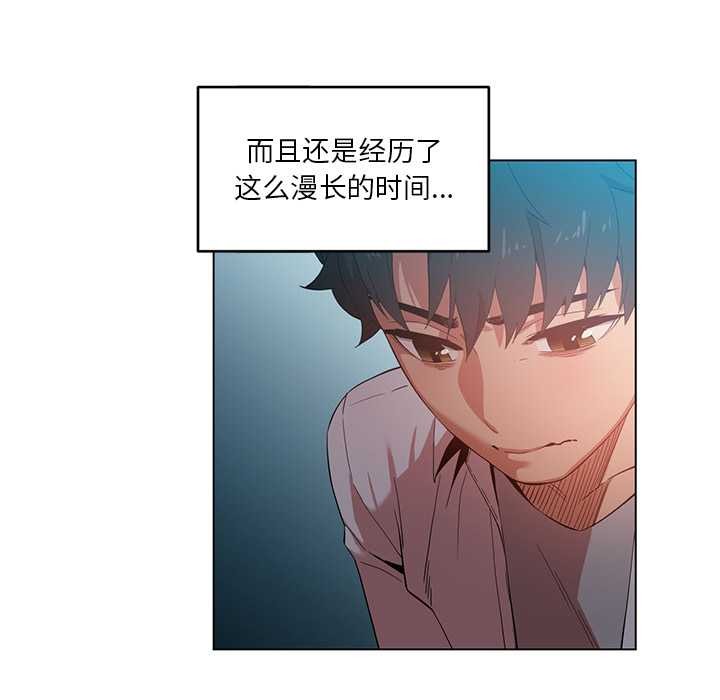 《她的直播間》漫画 第42話