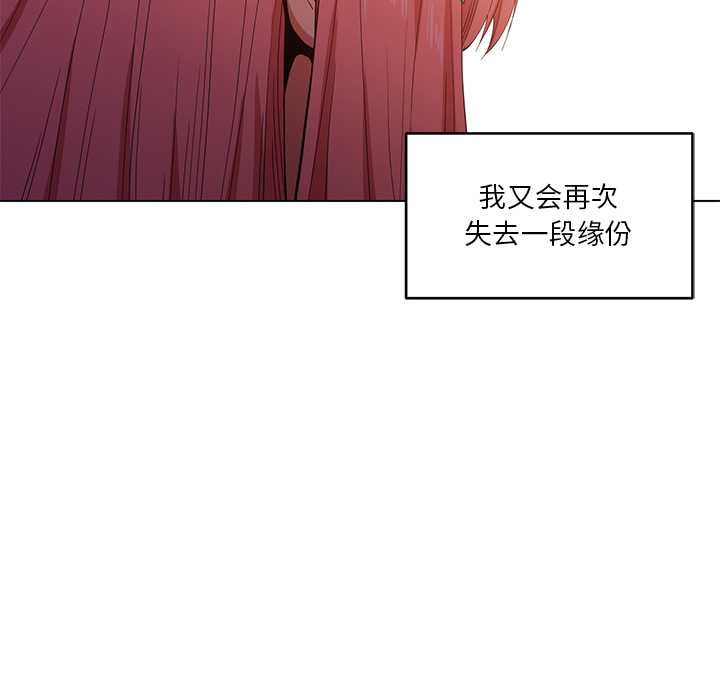 《她的直播間》漫画 第42話