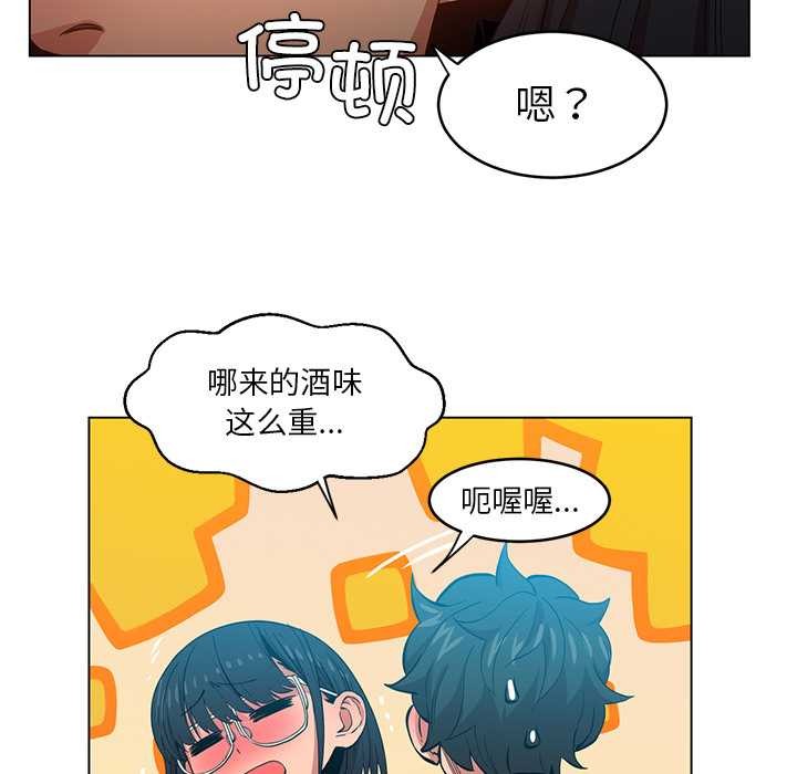 《她的直播間》漫画 第42話