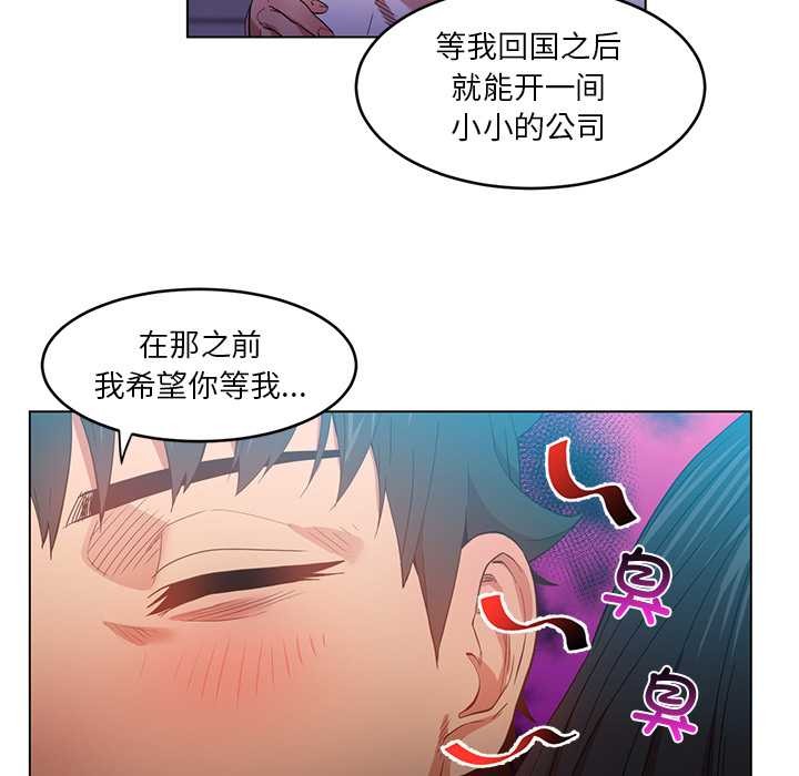 《她的直播間》漫画 第42話