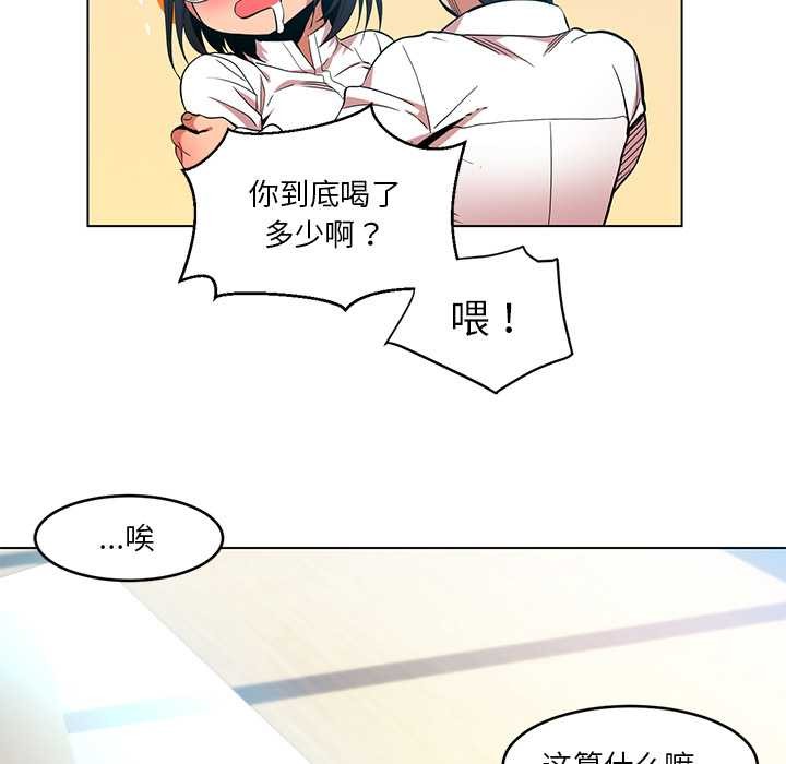 《她的直播間》漫画 第42話