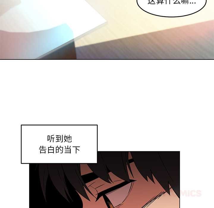 《她的直播間》漫画 第42話