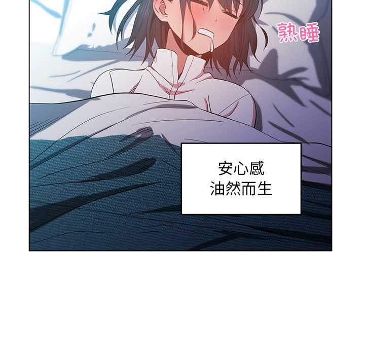 《她的直播間》漫画 第42話