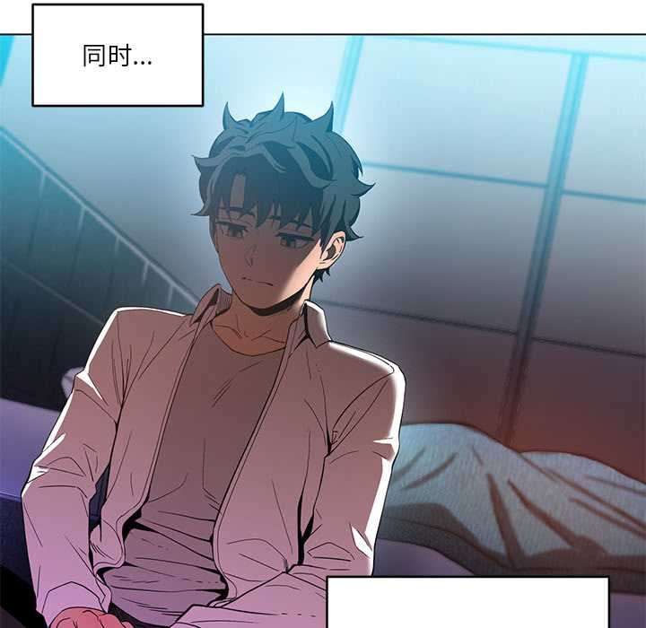 《她的直播間》漫画 第42話