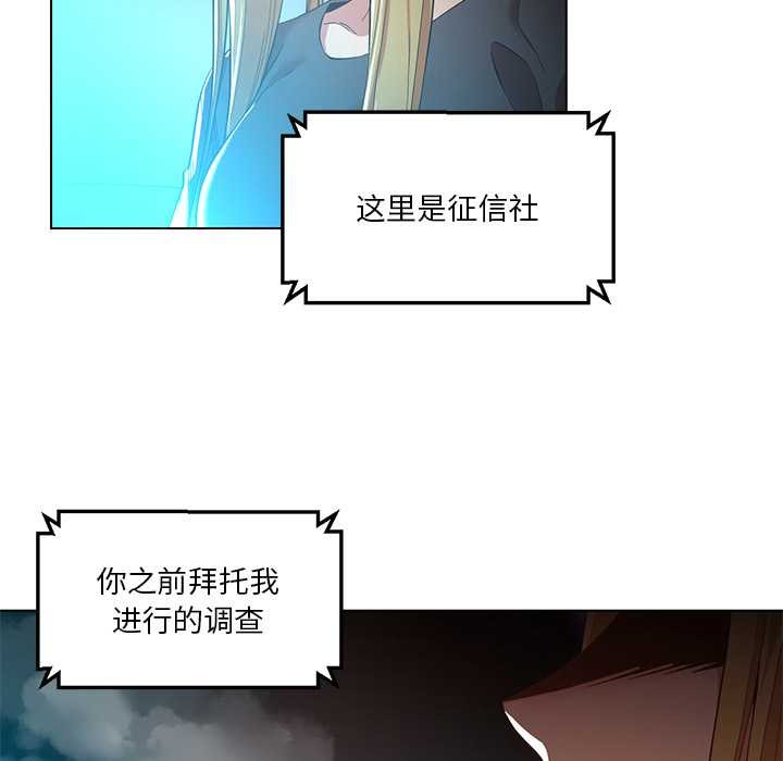 《她的直播間》漫画 第42話