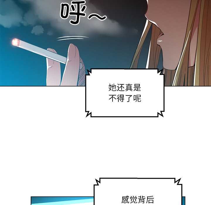 《她的直播間》漫画 第42話