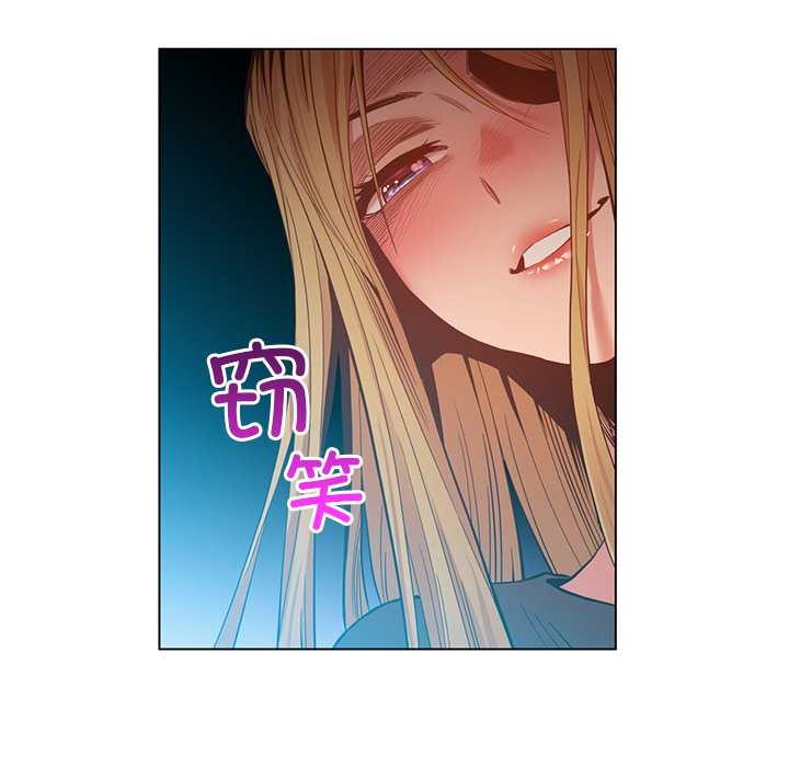 《她的直播間》漫画 第42話