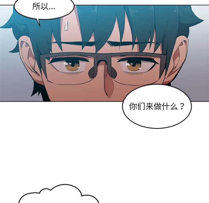 《她的直播間》漫画 第43話