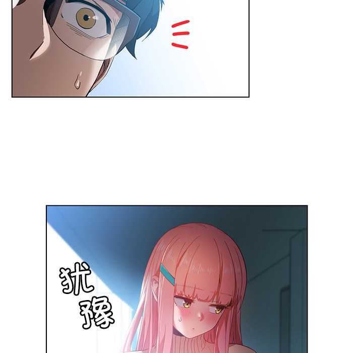 《她的直播間》漫画 第43話