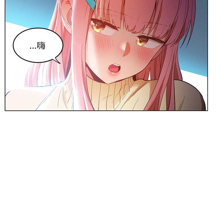 《她的直播間》漫画 第43話