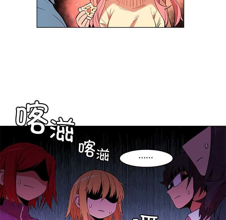 《她的直播間》漫画 第43話