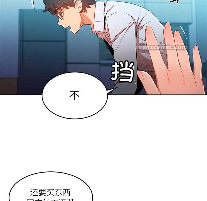 《她的直播間》漫画 第43話