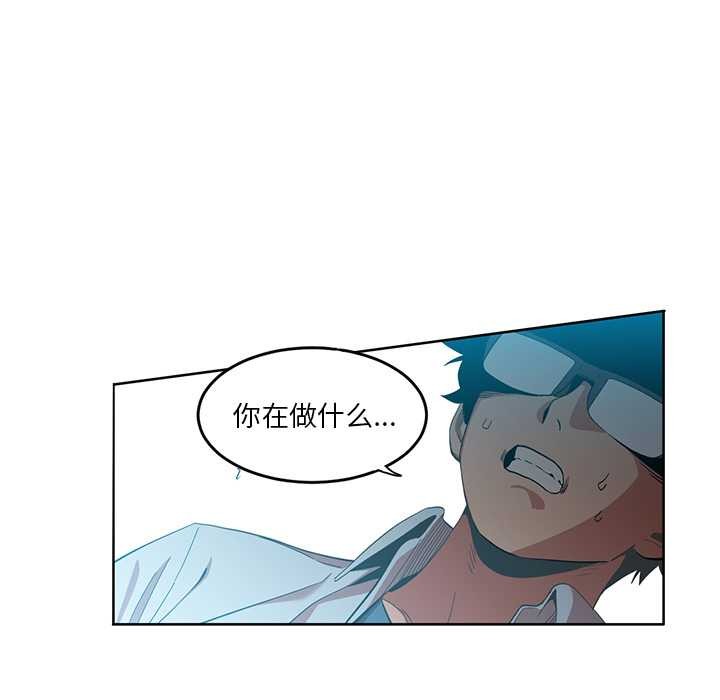 《她的直播間》漫画 第43話