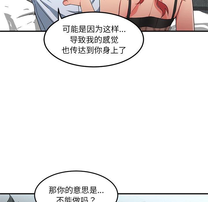 《她的直播間》漫画 第7話