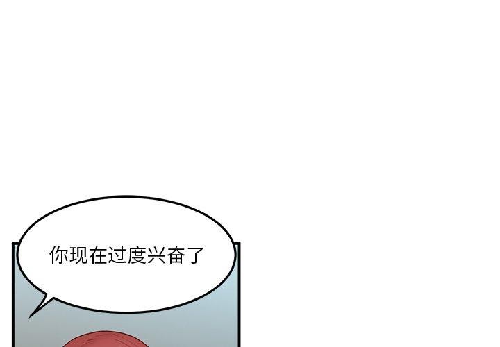 《她的直播間》漫画 第7話