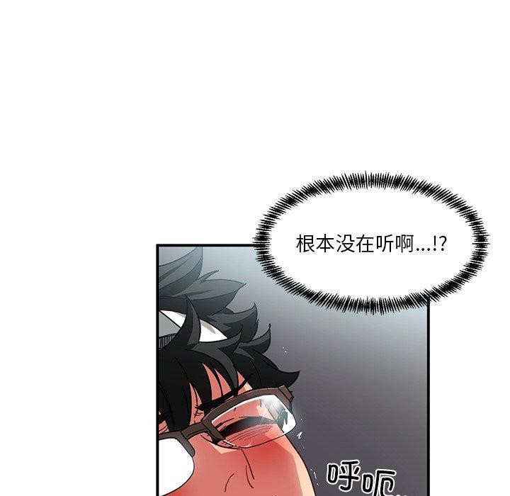 《她的直播間》漫画 第7話