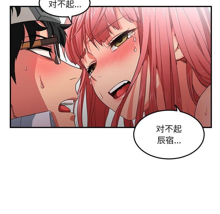 《她的直播間》漫画 第7話