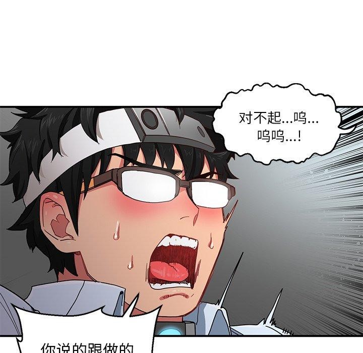 《她的直播間》漫画 第7話