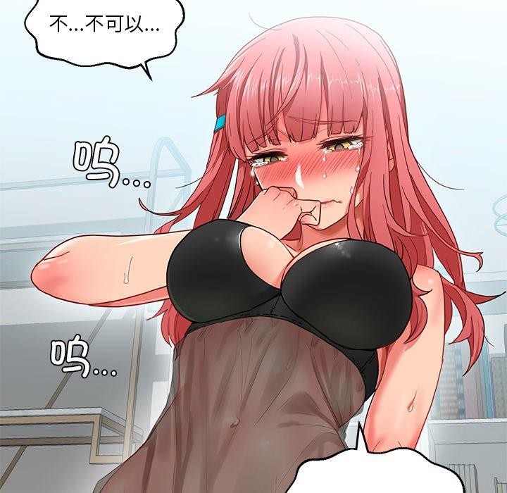 《她的直播間》漫画 第7話