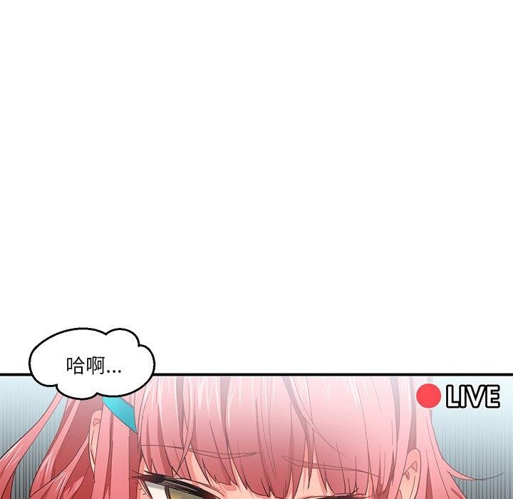《她的直播間》漫画 第7話