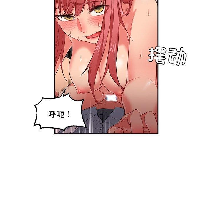 《她的直播間》漫画 第7話