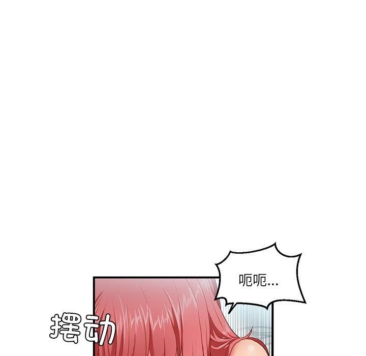 《她的直播間》漫画 第7話