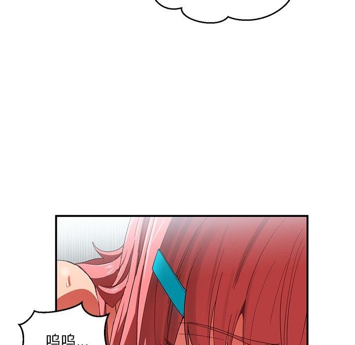 《她的直播間》漫画 第7話