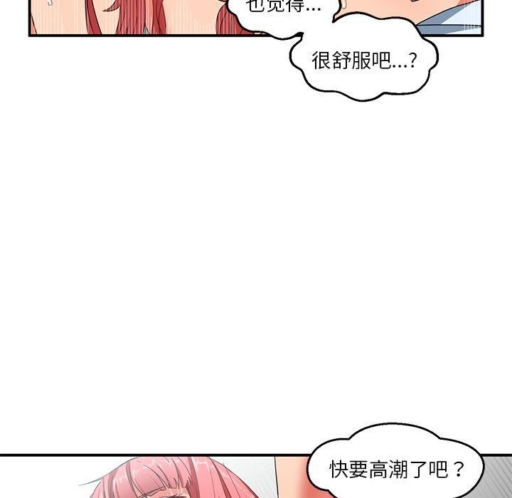 《她的直播間》漫画 第7話
