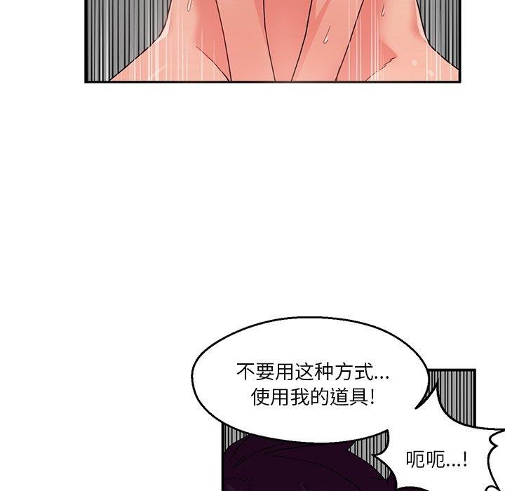 《她的直播間》漫画 第7話