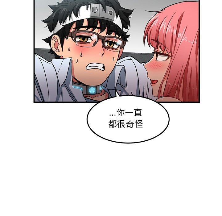 《她的直播間》漫画 第7話