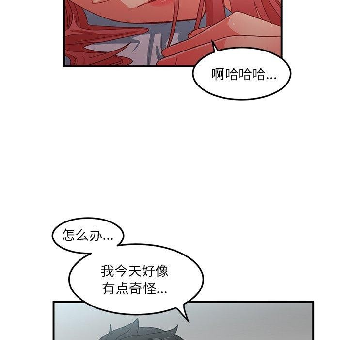 《她的直播間》漫画 第7話